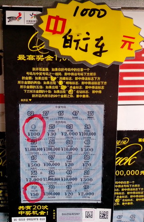 ”黑旋风”中奖送不停 淮安涟水彩民再得自行车.jpg