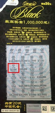 南京彩民搭配购彩喜中黑旋风 时尚单车转赠孩子.jpg