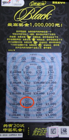 黑旋风上演中奖style 宿迁彩民喜领捷安特自行车13047中奖票.jpg