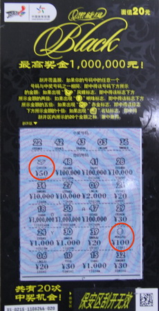 黑旋风上演中奖style 宿迁彩民喜领捷安特自行车中奖票（姐第）.jpg