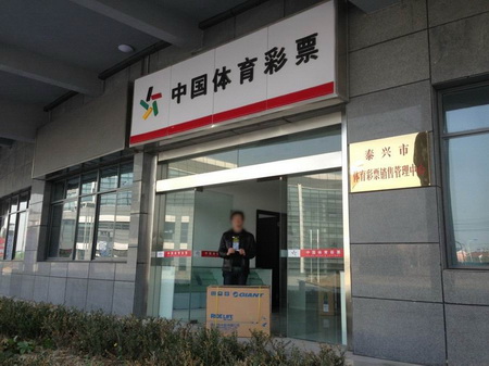 幸运站点连中两辆单车 业主登门送车传递体彩情12784-1业主代领.jpg