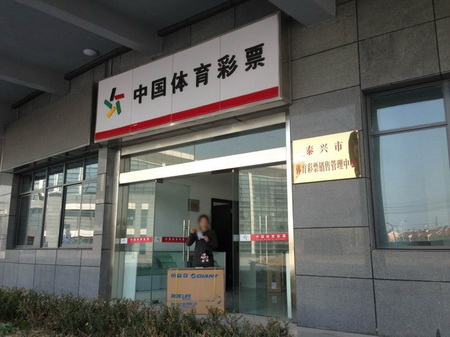 幸运站点连中两辆单车 业主登门送车传递体彩情12784-2业主夫妇代领.jpg