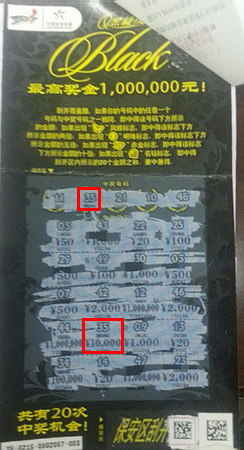 清明回乡祭祖 盐城小伙刮出”黑旋风“万元大奖.jpg