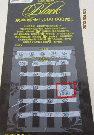 盐城建湖彩民衷爱”黑旋风“ 奖金自行车一齐揽.jpg