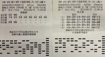 好运相伴大乐透花开两朵  常熟俩彩民各领二等奖18万多.jpg