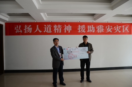 弘扬人道精神援助雅安灾区 盐城体彩捐款5万元 (2).jpg