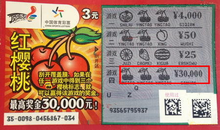 常熟小伙乐刮中”红樱桃“ 3万  与女友分享浪漫之旅.jpg