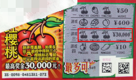 苏州女孩喜中”红樱桃“3万  犒赏自己吃够红樱桃.jpg