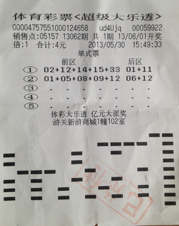 知足常乐  山东大叔在苏喜中大乐透18万元.jpg