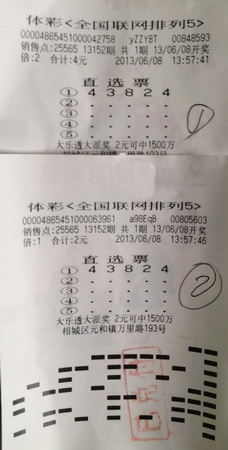 ”排列5“送来30万装修款  苏州彩民轻松聊体彩改善生活.jpg