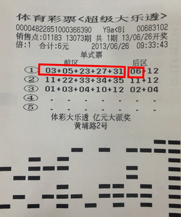 守号一个月就中奖，南京老彩民收获大乐透二等奖.jpg