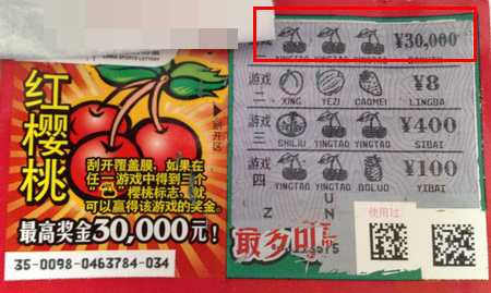 红殷桃3万解燃眉之急  苏州彩民笑称体彩及时雨.jpg