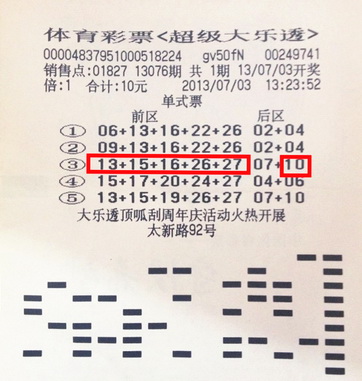选号灵感来自卡片游戏 年轻老爸邂逅大乐透15万.jpg
