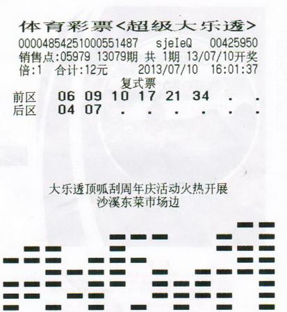 苏州太仓彩民淡定面对大乐透二等奖 轻松生活才是关键.jpg