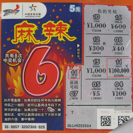 洗车间隙购买顶呱刮 淮安帅哥意外收获10万大奖.jpg