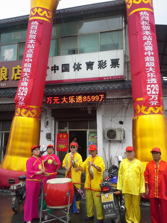 大乐透亿元派奖完美收官 淮安彩民力擒529万元.jpg