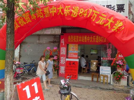 大乐透井喷送奖 泰州俩站点各擒1注847万元头奖12831-2.jpg