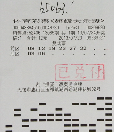 夏日喜中超级大乐透6.5万 无锡彩民感觉很清凉.jpg