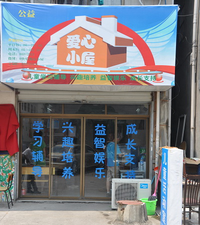 ”爱心小屋“正式启用 苏州市体彩中心助力前行 (1).jpg