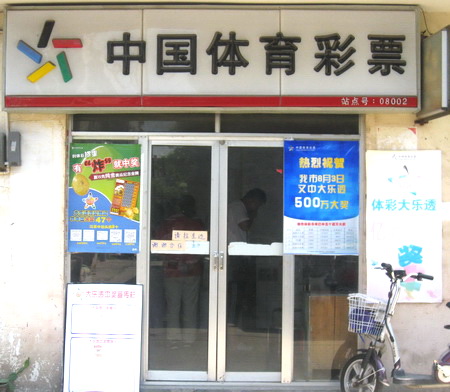 超级大乐透再送惊喜 淮安彩民又中500万元大奖 (2).jpg