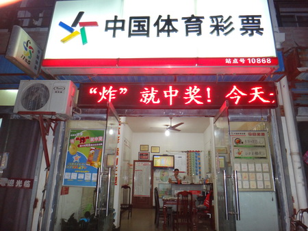 扬州高邮彩民刮”掼蛋“彩票 喜获奥运纪念银牌 (1).jpg