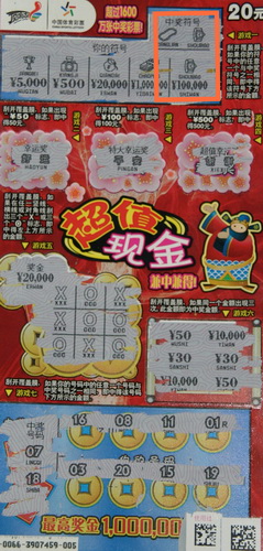 在锡出差彩民喜中”超值现金“10万 还获赠月饼.jpg