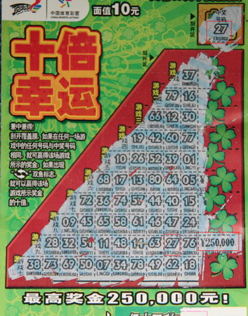 ”十倍幸运“送大礼 无锡彩民喜中25万元和月饼.jpg