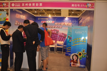 苏州体彩首次”牵手“婚博会 文化内涵引人关注 (2).jpg