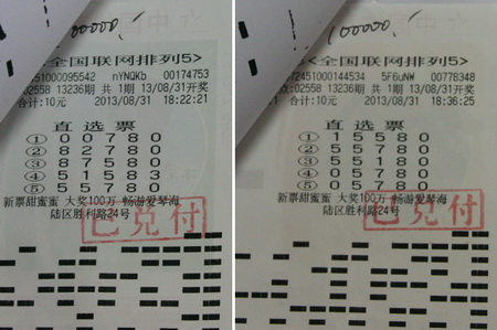 无锡彩民喜中排五20万 奖金用作孙子成长基金.jpg