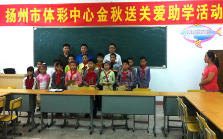 扬州市体彩开展公益助学 为市区寒门学子送关爱 (1).jpg