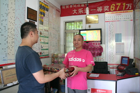 中秋送祝福 无锡体彩走访站点慰问一线销售人员.jpg