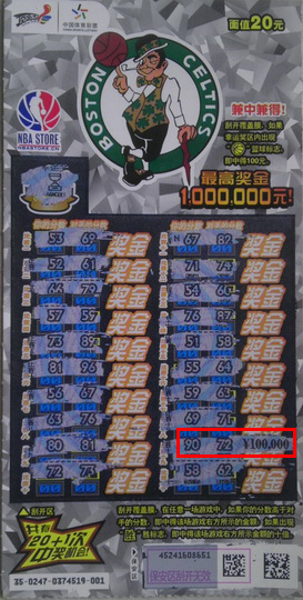 常州彩民喜中新NBA主题票10万 奖品奖金双丰收.jpg