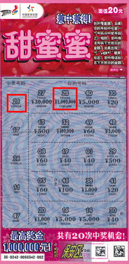 河南司机苏州喜中甜蜜蜜100万   提前退休享受人生2.jpg