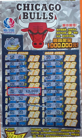 新款NBA主题票上市送吉祥 扬州彩民笑纳电动车NBA2000元.jpg