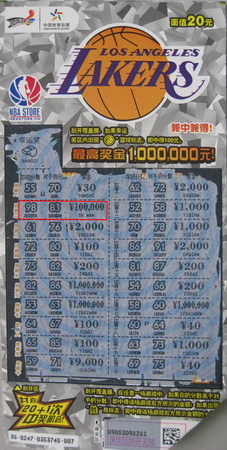 NBA主题票再送惊喜 淮安彩民收获10万和电动车.jpg