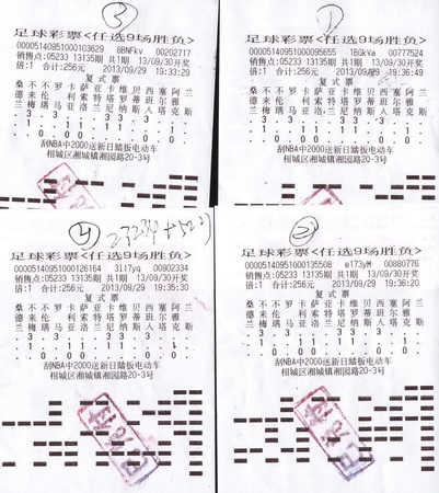 足彩2.4亿派奖大放异彩  苏州彩民喜中任九场11万.jpg