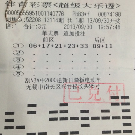 喜中同期”超级大乐透“ 无锡五位彩民扎堆领奖.jpg