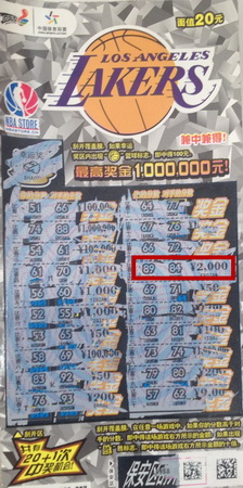 刮NBA主题新票种 无锡又有两位彩民领走电动车2.jpg