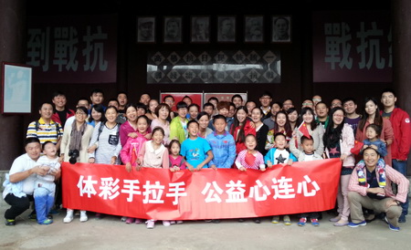 南京体彩爱心助学 ”红色之旅“上开展爱国教育.jpg