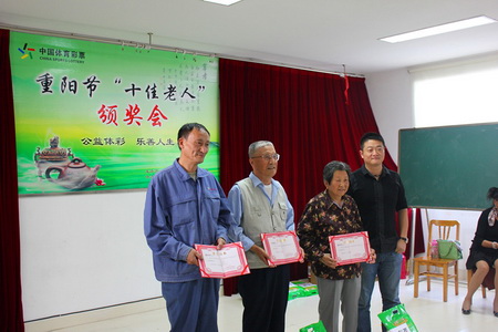 喜迎重阳佳节 扬州体彩走进社区慰问老人送关爱 (2).jpg