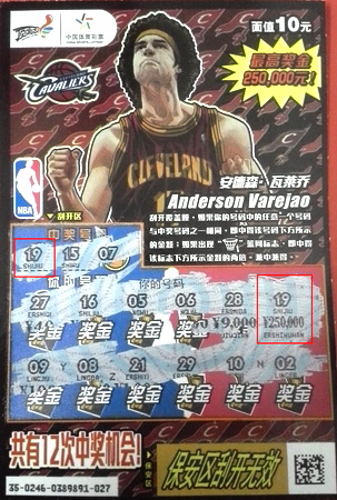 国庆佳节体彩喜讯连连 镇江市彩民接连收获大奖2.jpg