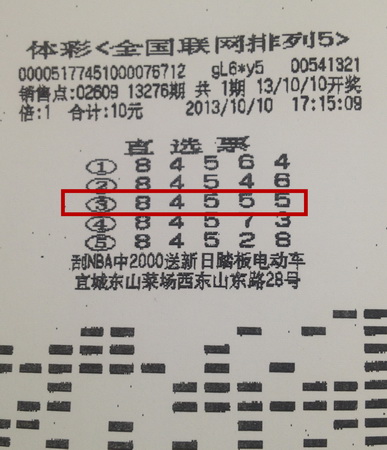 出差在外不忘买彩 无锡彩民喜中排5奖金10万元.jpg