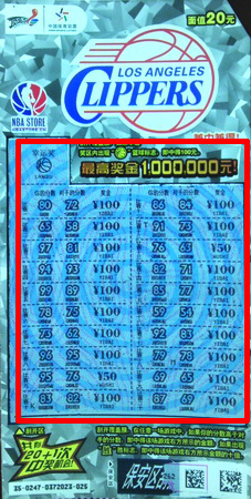 NBA票中奖满堂红 常州90后萌妹子奖金奖品双丰收.jpg