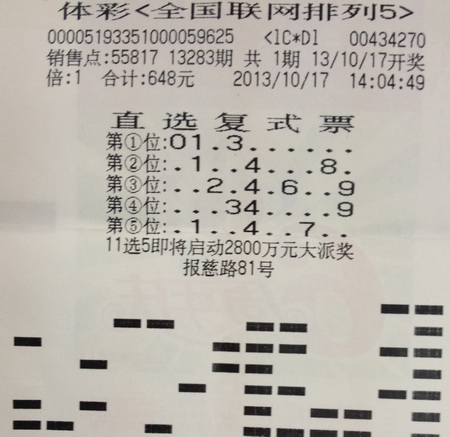 常熟彩民收获”排5“十万元  奖金给父母们养老.jpg