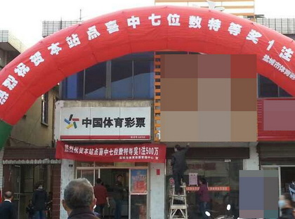 7位数特等奖花落盐城 幸运彩民喜获500万元大奖.jpg