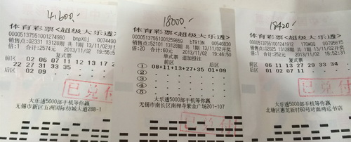 无锡六位彩民好运连连 喜中同期”超级大乐透“2.jpg