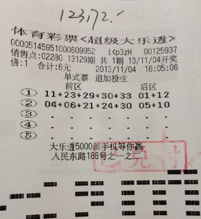 随机选号投注大乐透 无锡彩民意外收获12.3万.jpg