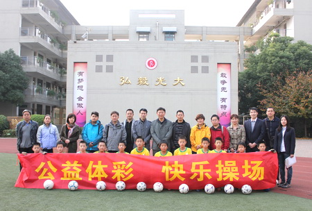 南京体彩为”公益体彩 快乐操场“推波助澜合影.jpg