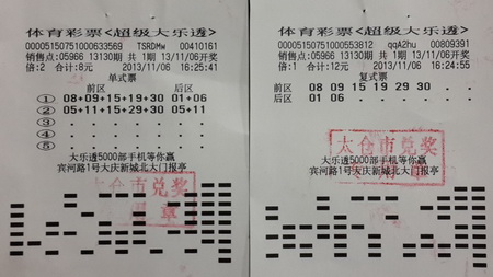 一瓶饮料换来超值大奖  苏州太仓彩民喜中大乐透22万元.jpg