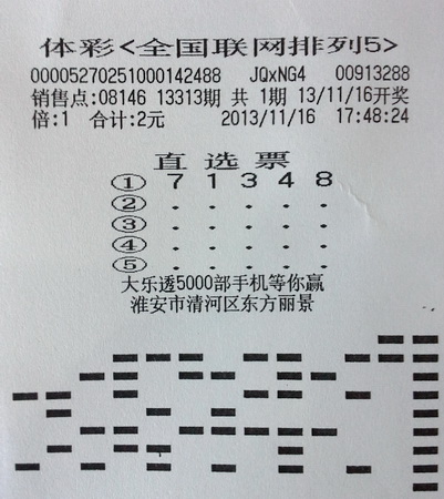 坚持购彩终获奖 淮安老彩民收获”排5“10万元.jpg